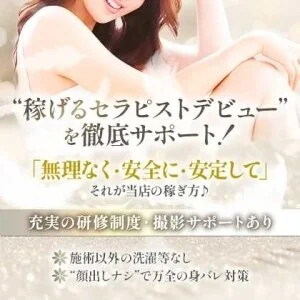 煌めきSPA（キラメキスパ）のメッセージ用アイコン