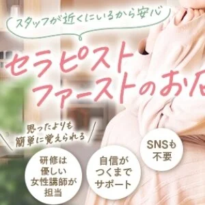 Cotton Spa コットンスパのメッセージ用アイコン