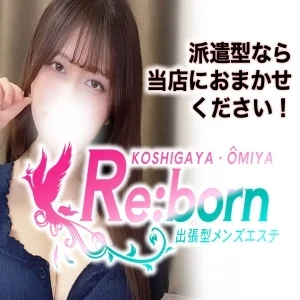 越谷・大宮 出張型メンズエステ『Re:born』のメッセージ用アイコン
