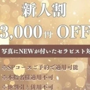 むちむちお姉さん立川店のメッセージ用アイコン