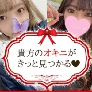 中野NAMEX SPAのメッセージ用アイコン