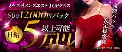 ロイヤルマダム 堺筋本町ルームのメッセージ用アイコン