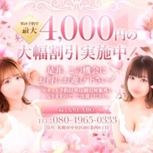 ぬくもりLABOのメッセージ用アイコン