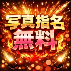 レッドリボン吉祥寺・三鷹店のメッセージ用アイコン