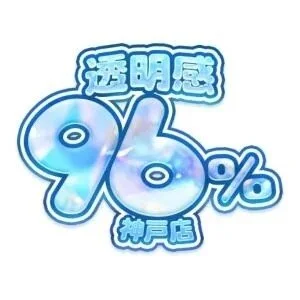 透明感96％　神戸店のメッセージ用アイコン