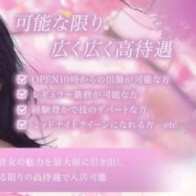 ヒルガオ～大人セラピスト倶楽部～江坂店のメッセージ用アイコン