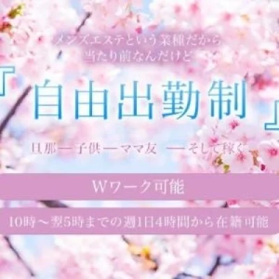 ヒルガオ～大人セラピスト倶楽部～江坂店のメッセージ用アイコン