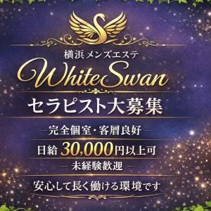 WhiteSwanのメッセージ用アイコン