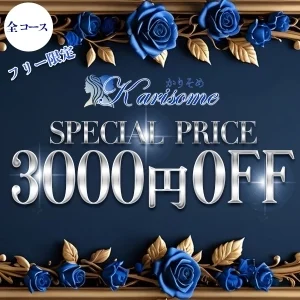 かりそめ　梅田・堺筋本町のメッセージ用アイコン