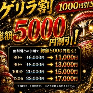 達磨のエステのメッセージ用アイコン