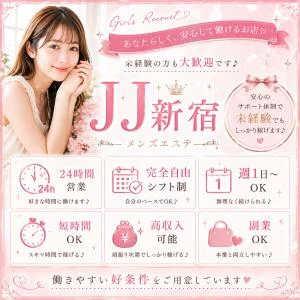 JJ新宿のメッセージ用アイコン