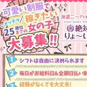 絶対！りょ～いき♡のメッセージ用アイコン