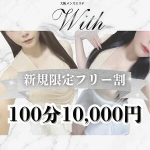 with（ウィズ）日本橋のメッセージ用アイコン