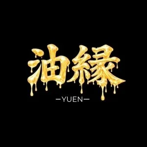 油縁-YUEN-のメッセージ用アイコン