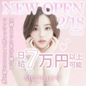 京橋｜MOTEJO🩷教育されたモテる女達👄マンション型のメッセージ用アイコン