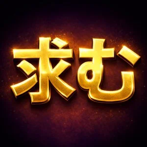 【大人の隠れ家】EMIRATESのメッセージ用アイコン