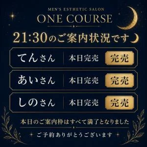 松山メンズエステ　One Courseのメッセージ用アイコン