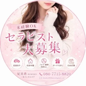 一宮メンズエステ　妃美香-HIMIKO-のメッセージ用アイコン
