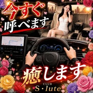 CLUB S・luteのメッセージ用アイコン