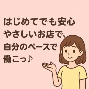 ユニセックスSPA 梅田店のメッセージ用アイコン