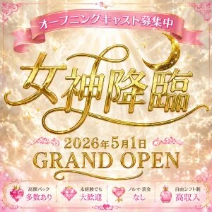 女神降臨のメッセージ用アイコン