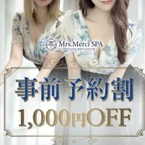 Mrs.Merci SPA高槻(ミセスメルシースパタカツキ）のメッセージ用アイコン