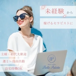 Belle Paletteのメッセージ用アイコン