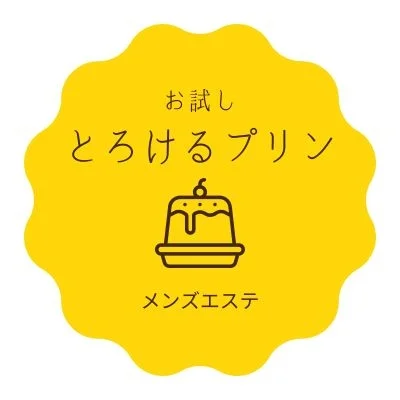 とろけるプリンのメッセージ用アイコン