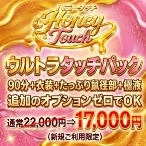Honey Touch(ハニータッチ)のメッセージ用アイコン