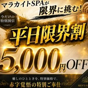 マラカイトSPAのメッセージ用アイコン
