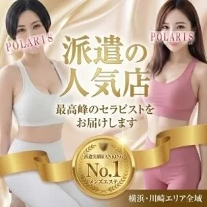 Polaris（川崎）のメッセージ用アイコン