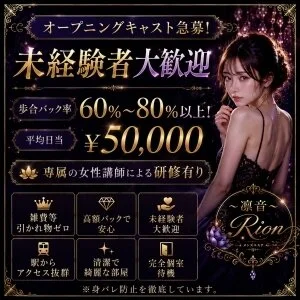 〜凛音〜Rionのメッセージ用アイコン