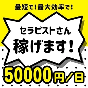 エンペラースパ出張のメッセージ用アイコン
