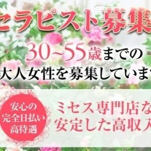  Mrs.FlowerSPA 新大阪のメッセージ用アイコン