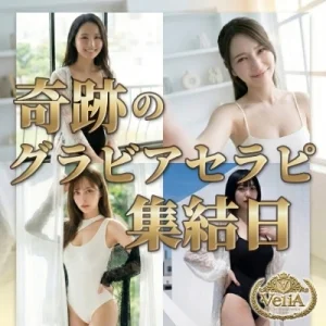 VELIA（ヴェリア）のメッセージ用アイコン