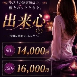 ミセス　出来心のメッセージ用アイコン