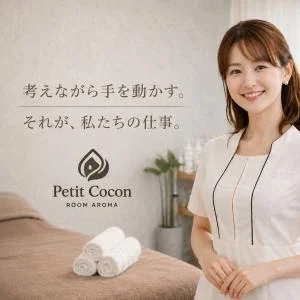 Petit Cocon（プティ・ココン）のメッセージ用アイコン